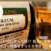 紅茶の茶葉「TURZUM」のパッケージとグラスに注がれた紅茶の写真。FTGFOPなどの等級に関する説明を示すイメージ。